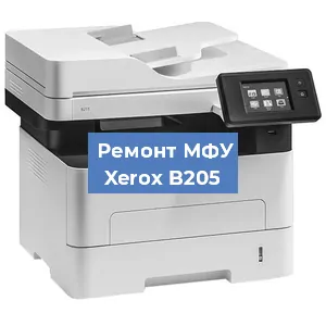 Замена лазера на МФУ Xerox B205 в Тюмени